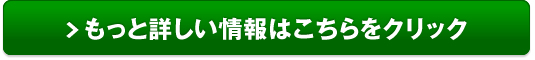 ヒアロディープパッチ販売サイトへ